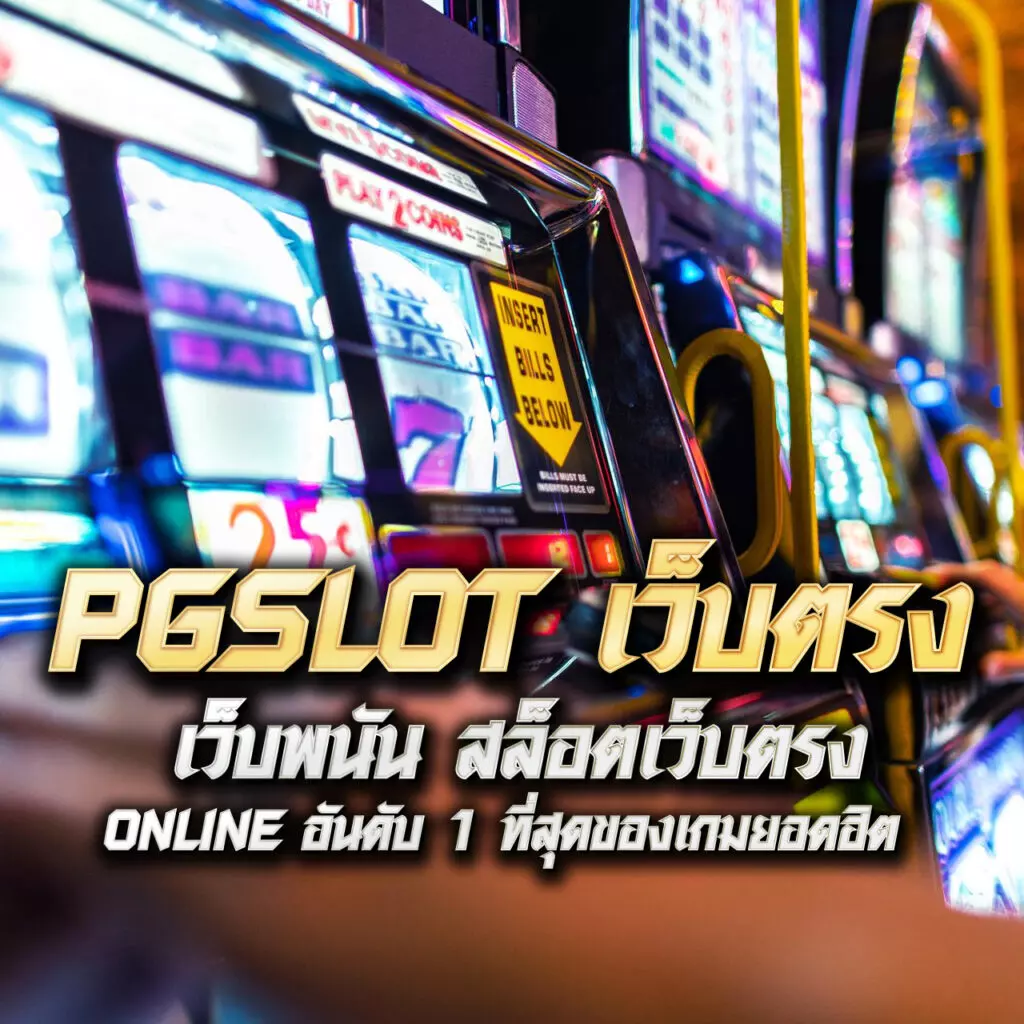 101tiger เว็บตรง สล็อต ฝากถอนออโต้ไม่ผ่านเอเย่นต์ 2026
