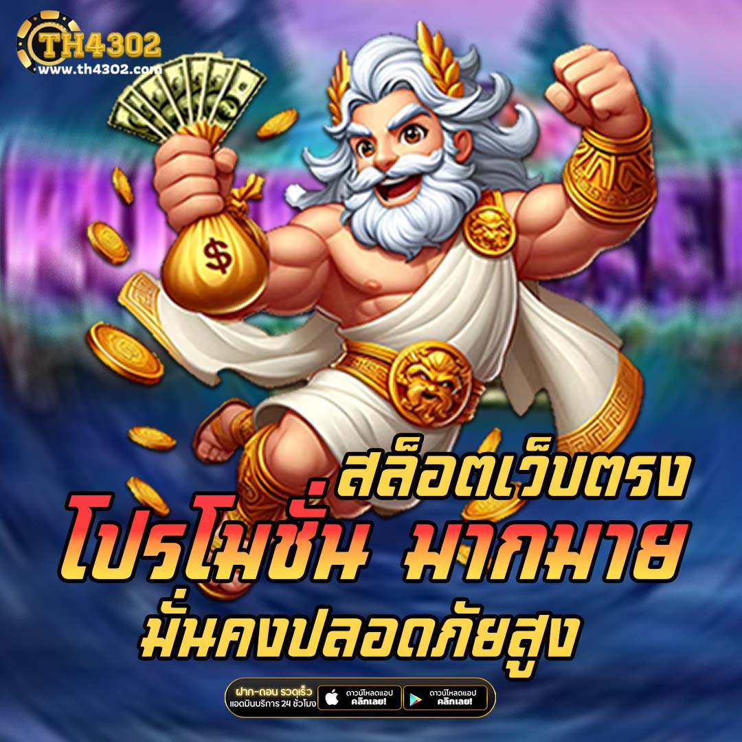 12play เว็บตรง สล็อต ฝากถอนออโต้ ไม่ผ่านเอเย่นต์ 2026