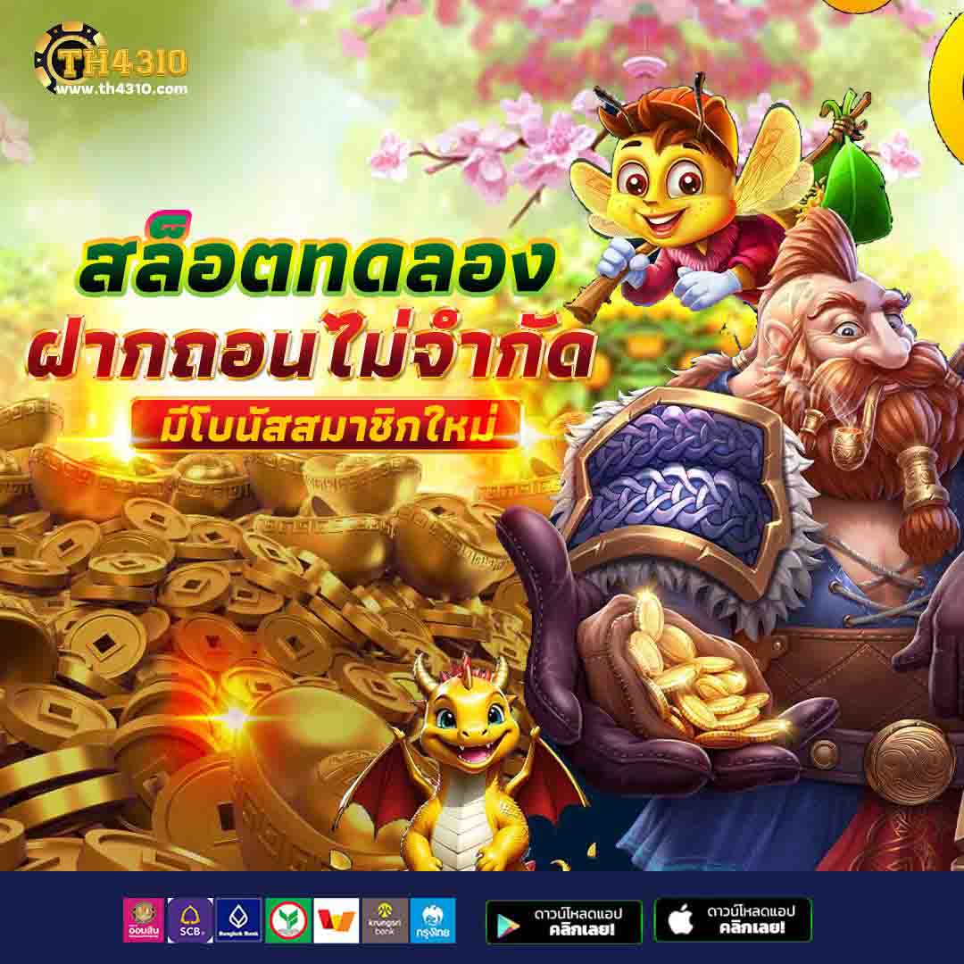 6xbet เว็บตรง สล็อต ฝากถอนออโต้ ไม่ผ่านเอเย่นต์ 2026
