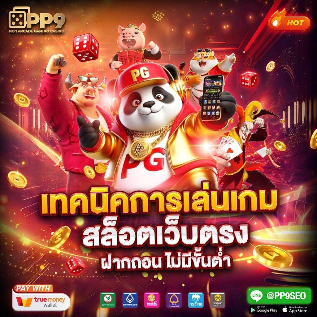 82pg เว็บตรง สล็อต ฝากถอนออโต้ ไม่ผ่านเอเย่นต์ 2026