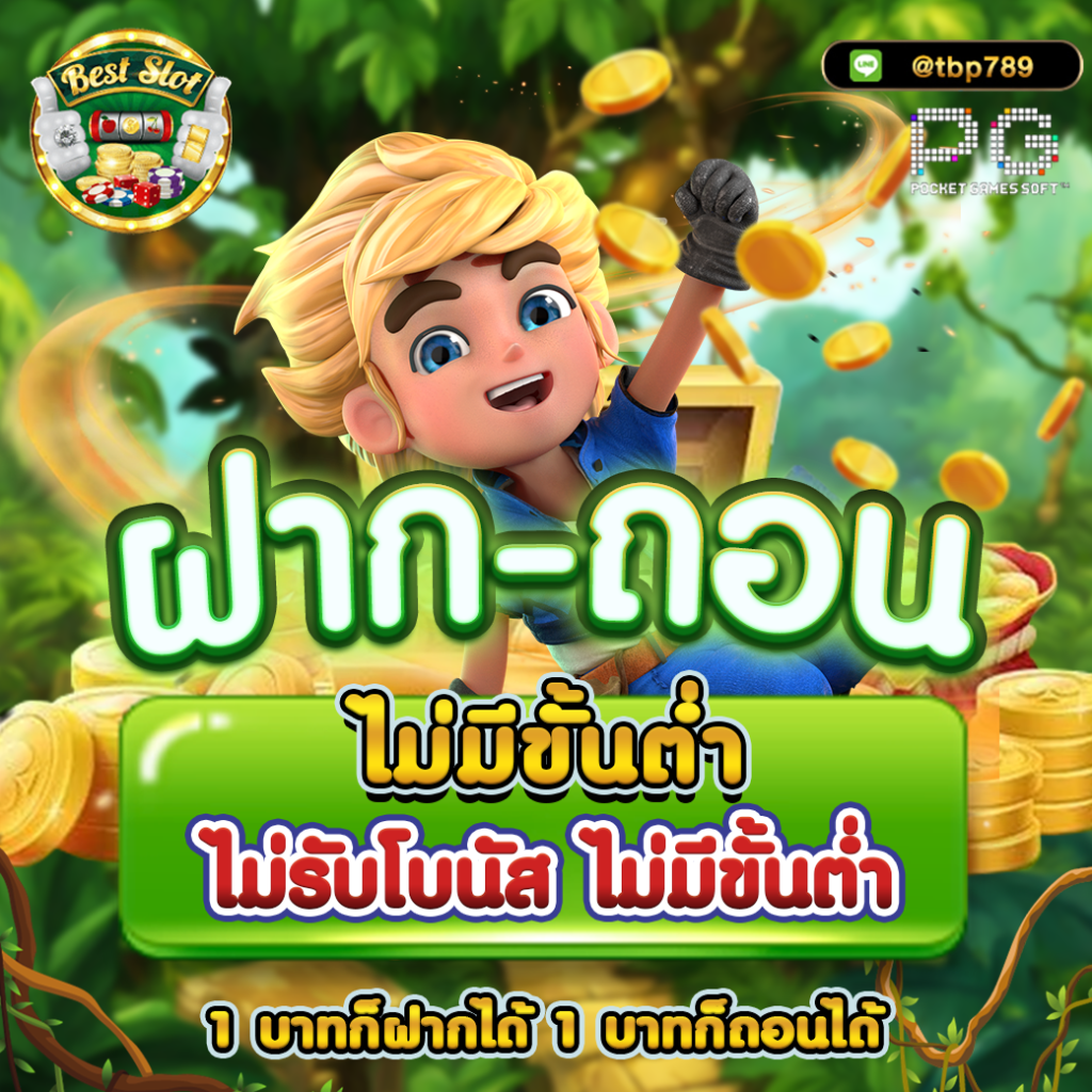 99mb เว็บตรง สล็อต ฝากถอนออโต้ ไม่ผ่านเอเย่นต์ 2026