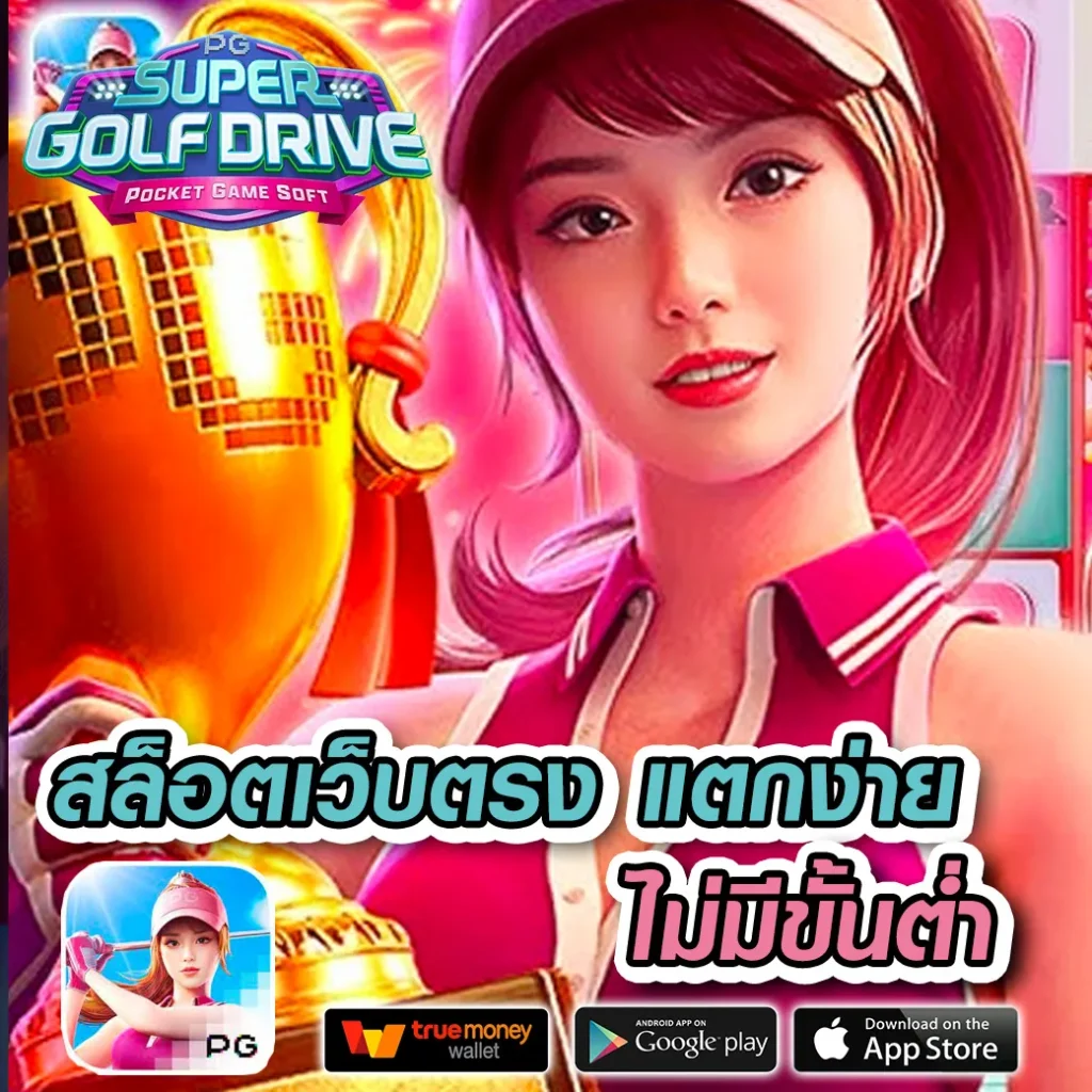 ak99vip เว็บตรง สล็อต ฝากถอนออโต้ ไม่ผ่านเอเย่นต์ 2026