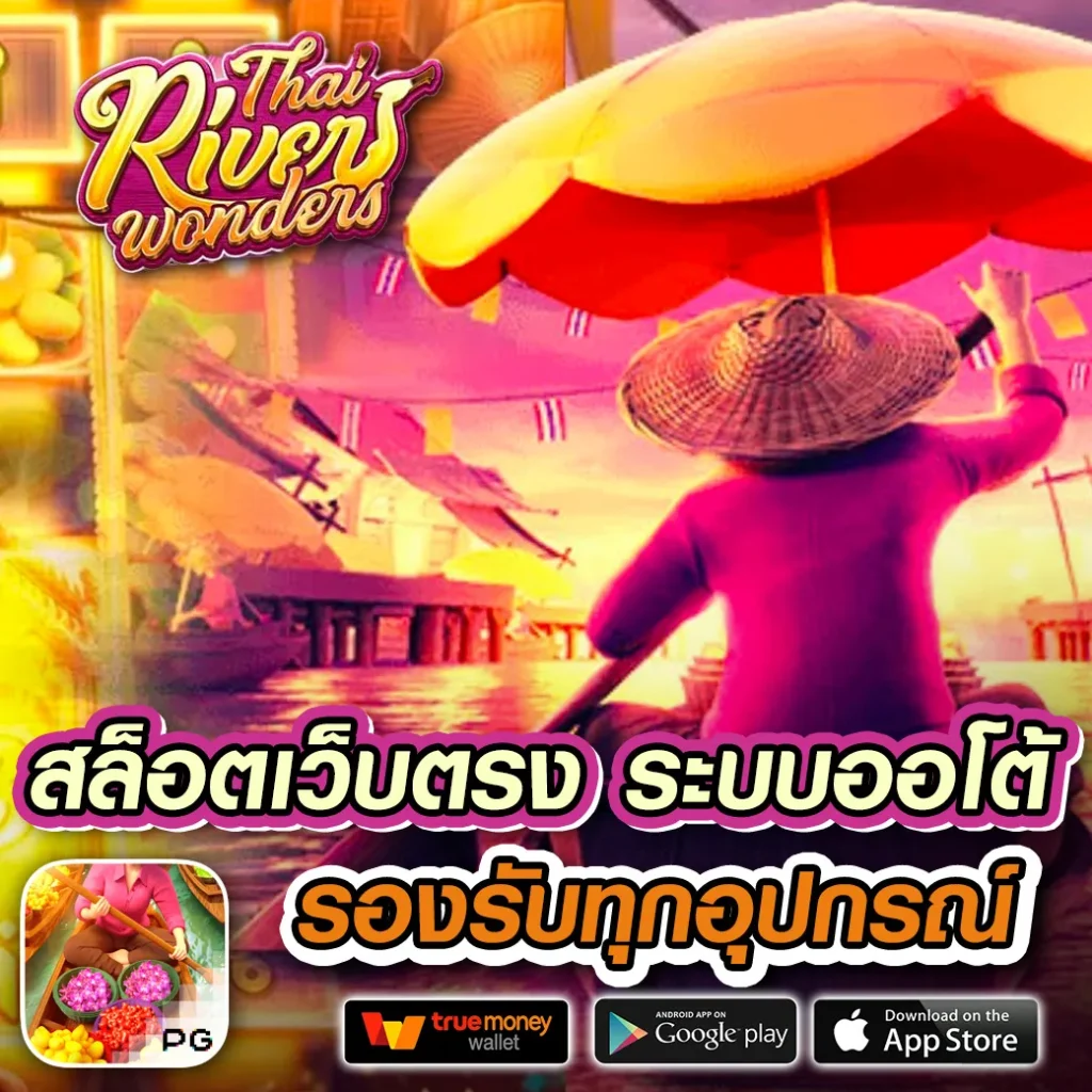 bigwin auto เว็บตรง สล็อต ฝากถอนออโต้ ไม่ผ่านเอเย่นต์ 2026