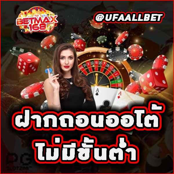 fahbet เว็บตรง สล็อต ฝากถอนออโต้ ไม่ผ่านเอเย่นต์ 2026