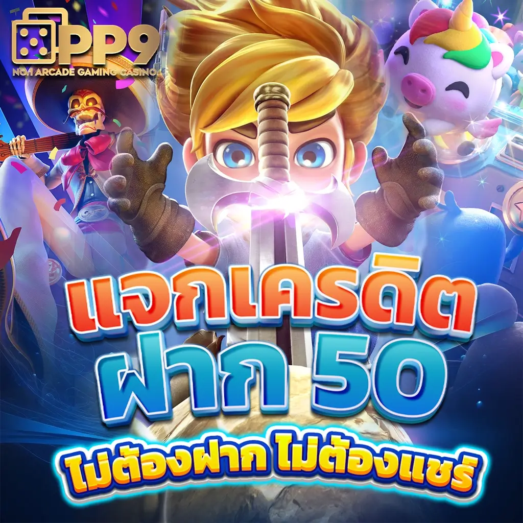 faz123 เว็บตรง สล็อต ฝากถอนออโต้ ไม่ผ่านเอเย่นต์ 2026