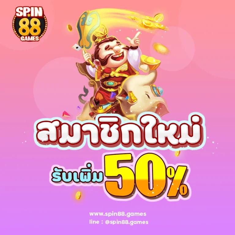ff88bet เว็บตรง สล็อต ฝากถอนออโต้ ไม่ผ่านเอเย่นต์ 2026