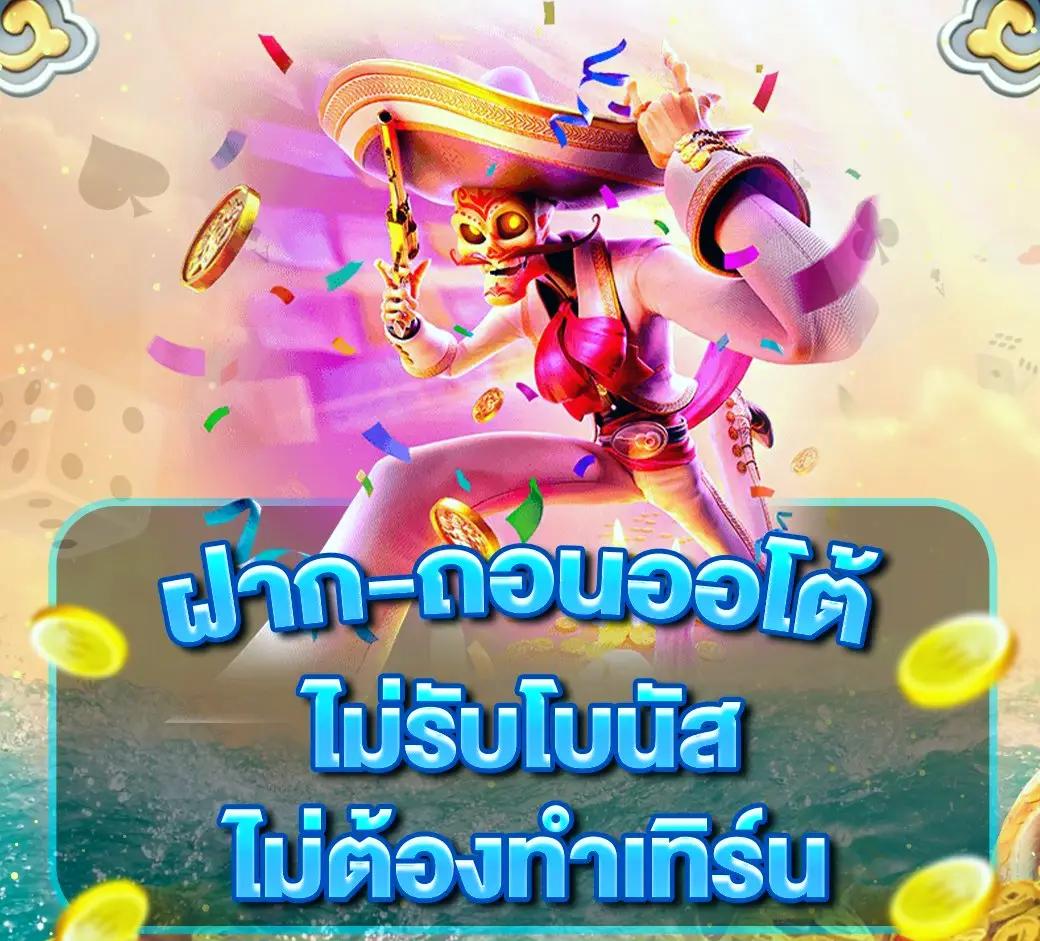 fox888 เว็บตรง สล็อต ฝากถอนออโต้ ไม่ผ่านเอเย่นต์ 2026