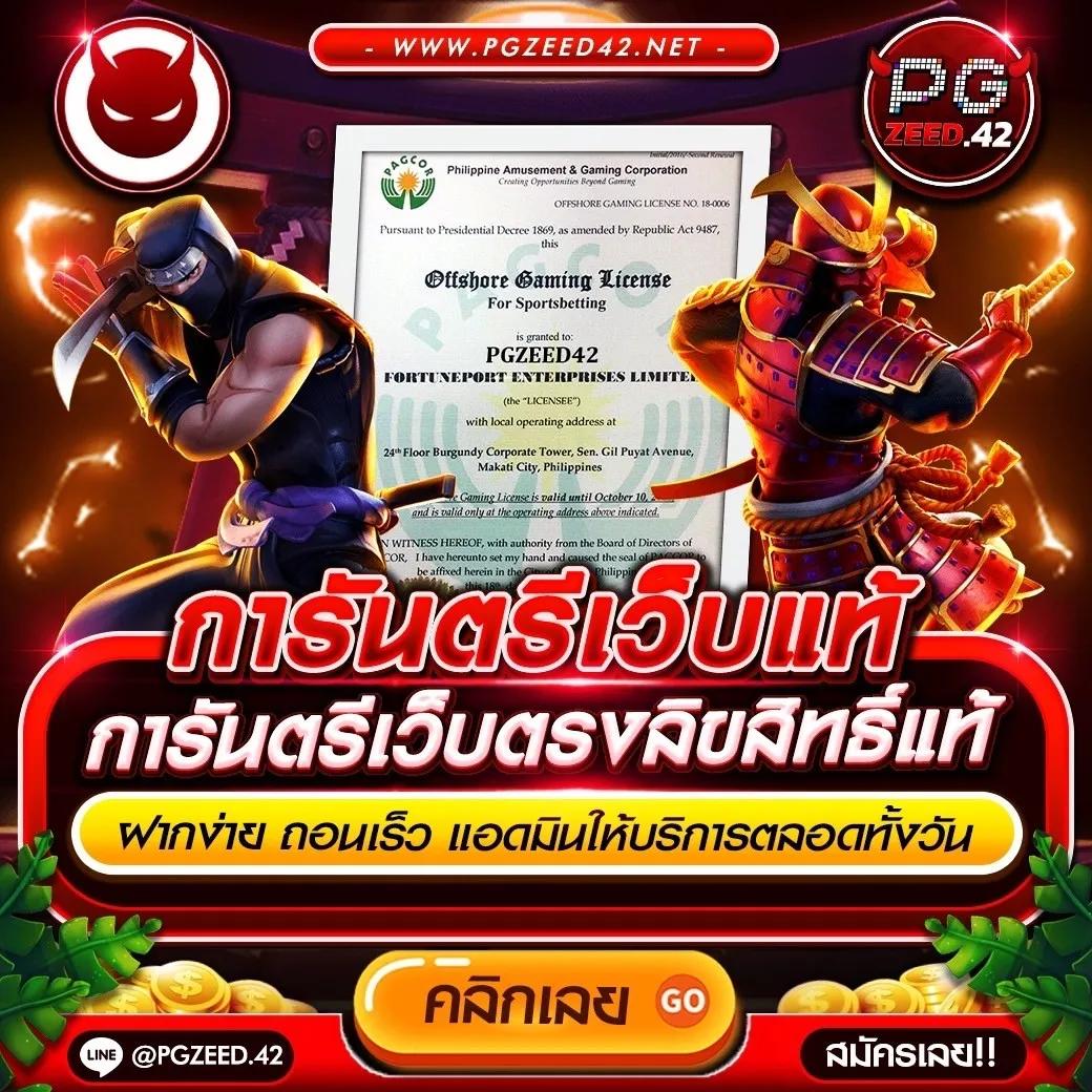 goatbet168 เว็บตรง สล็อต ฝากถอนออโต้ ไม่ผ่านเอเย่นต์ 2026