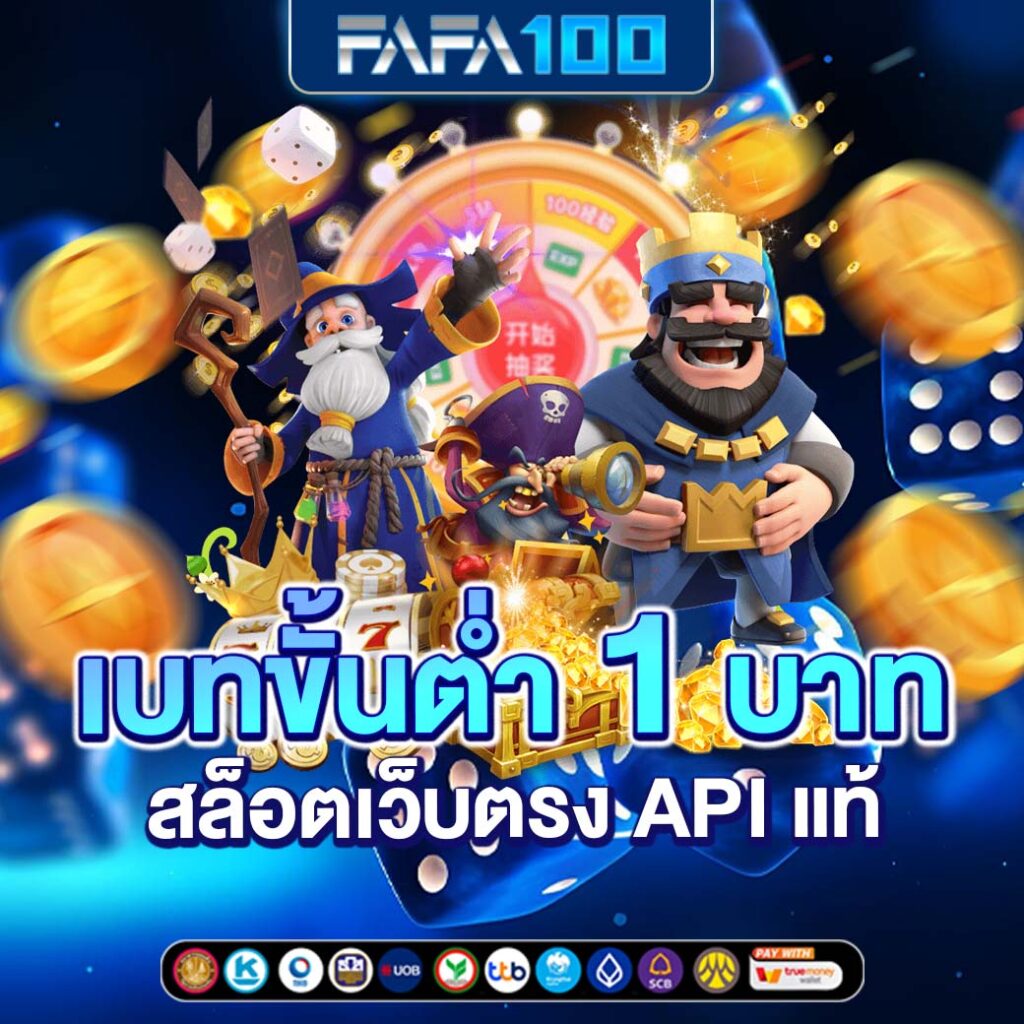 kingxxxbet เว็บตรง สล็อต ฝากถอนออโต้ ไม่ผ่านเอเย่นต์ 2026