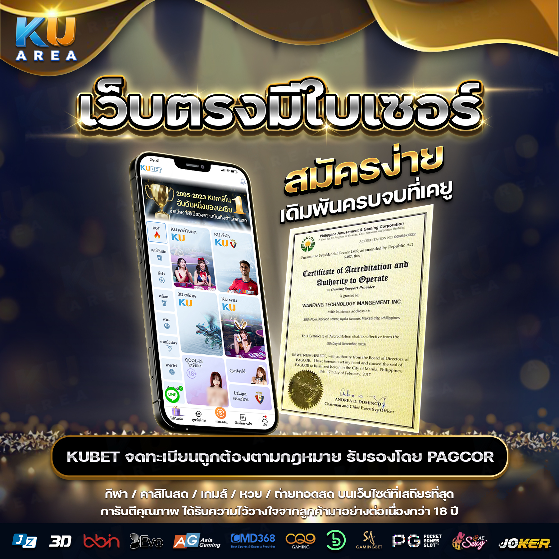 kubet เว็บตรง สล็อต ฝากถอนออโต้ ไม่ผ่านเอเย่นต์ 2026