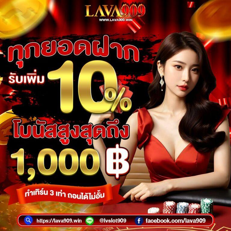 l86 เว็บตรงสล็อต ฝากถอนออโต้ ไม่ผ่านเอเย่นต์ 2026