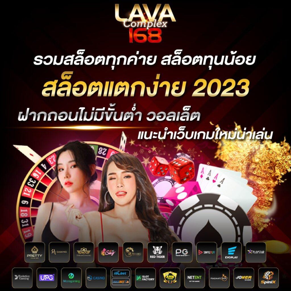 lucky168 เว็บตรง สล็อต ฝากถอนออโต้ ไม่ผ่านเอเย่นต์ 2026