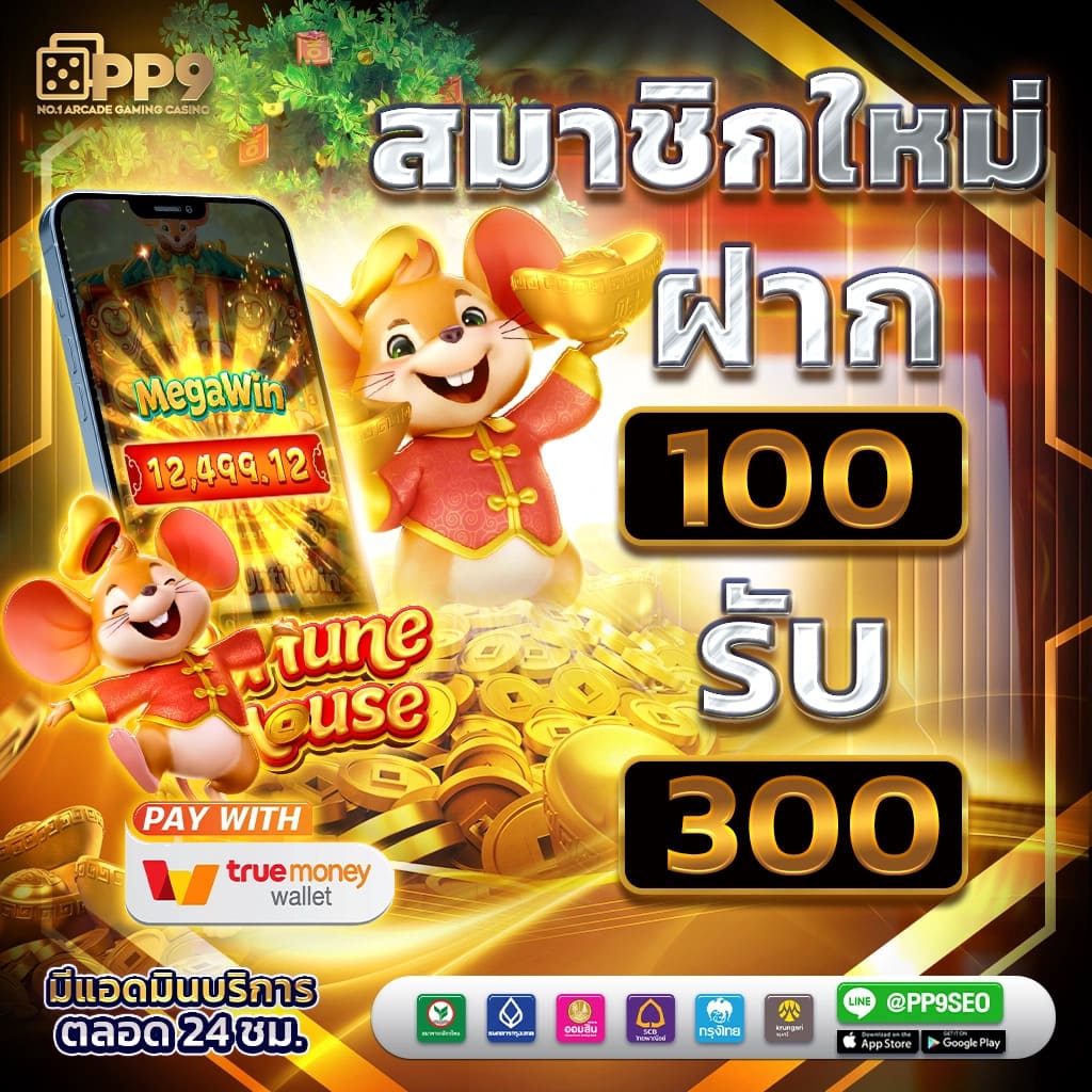 mawinbet เว็บตรง สล็อต ฝากถอนออโต้ ไม่ผ่านเอเย่นต์ 2026