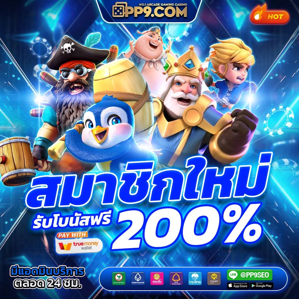 p6 slot เว็บตรง สล็อต ฝากถอนออโต้ ไม่ผ่านเอเย่นต์ 2026