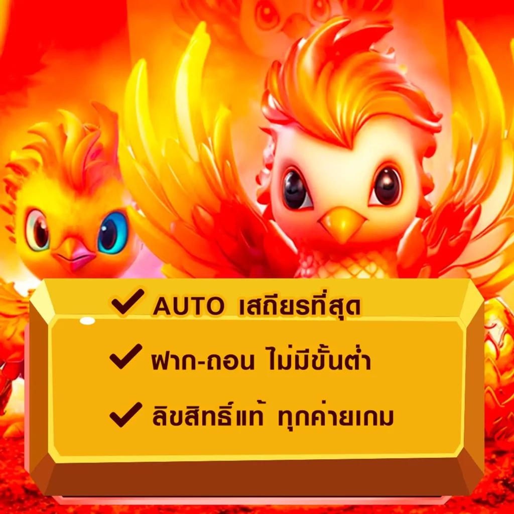 pg slot auto เว็บตรง สล็อต ฝากถอนออโต้ ไม่ผ่านเอเย่นต์ 2026