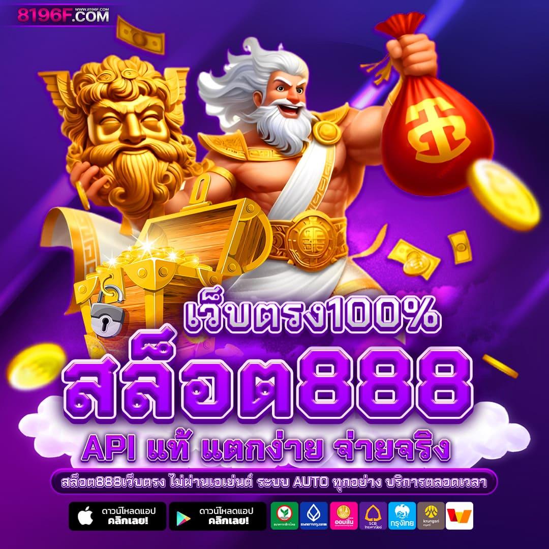 pig789 เว็บตรง สล็อต ฝากถอนออโต้ ไม่ผ่านเอเย่นต์ 2026