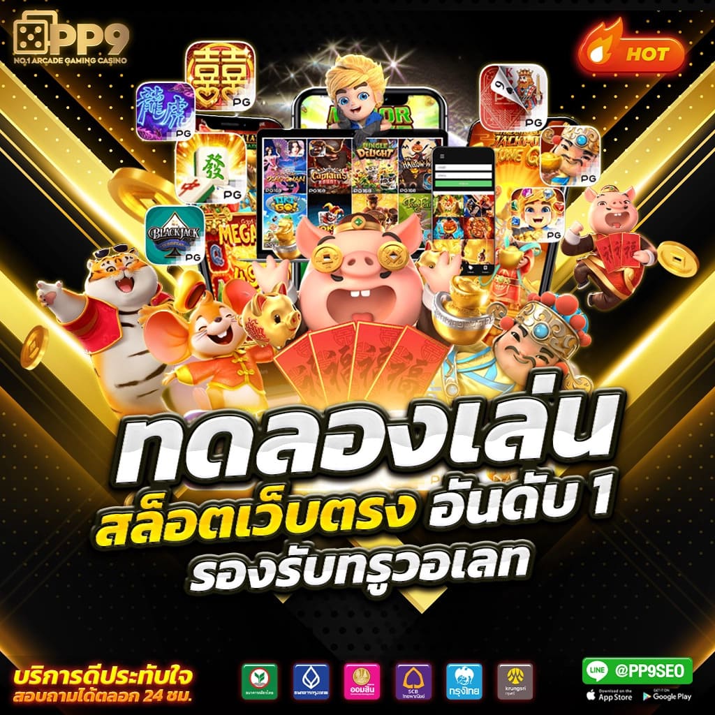 ricco888 เว็บตรง สล็อต ฝากถอนออโต้ ไม่ผ่านเอเย่นต์ 2026