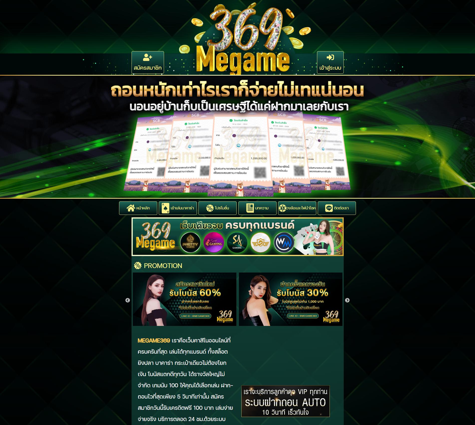 riches777 เว็บตรง สล็อต ฝากถอนออโต้ ไม่ผ่านเอเย่นต์ 2026