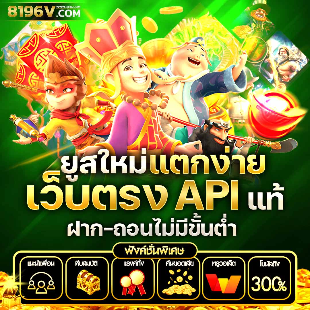 ruay รวย เว็บตรง สล็อต ฝากถอนออโต้ ไม่ผ่านเอเย่นต์ 2026