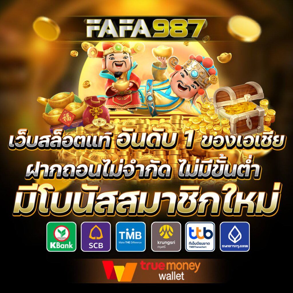sabai99 เว็บตรง สล็อต ฝากถอนออโต้ ไม่ผ่านเอเย่นต์ 2026