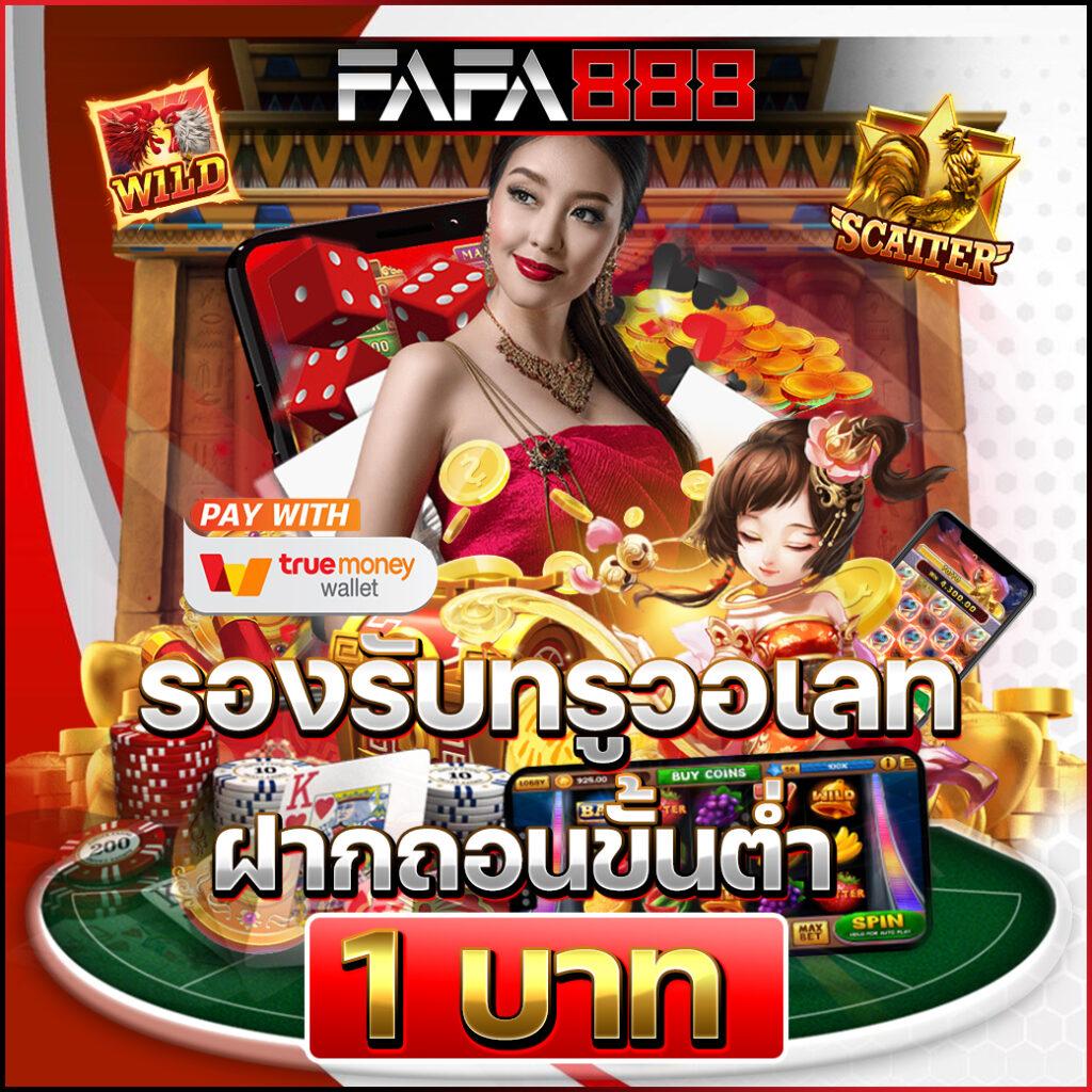 sbobet888 เว็บตรง สล็อต ฝากถอนออโต้ ไม่ผ่านเอเย่นต์ 2026