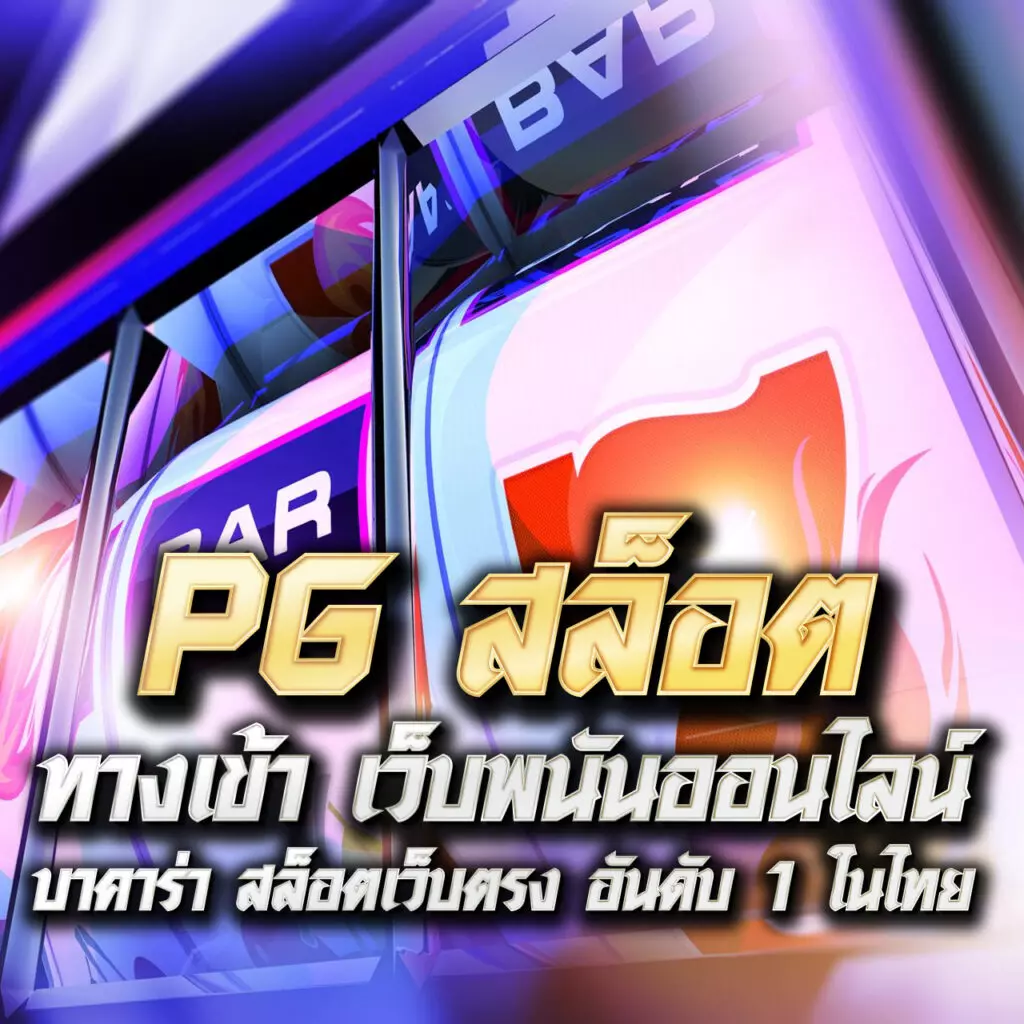 slot99 เว็บตรง สล็อต ฝากถอนออโต้ ไม่ผ่านเอเย่นต์ 2026