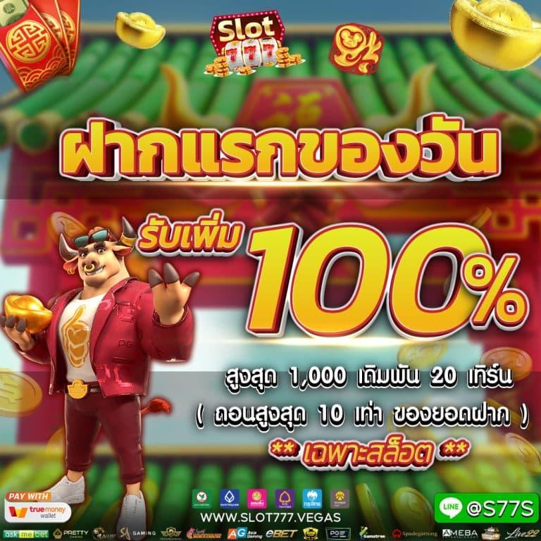 tgaslot เว็บตรง สล็อต ฝากถอนออโต้ ไม่ผ่านเอเย่นต์ 2026