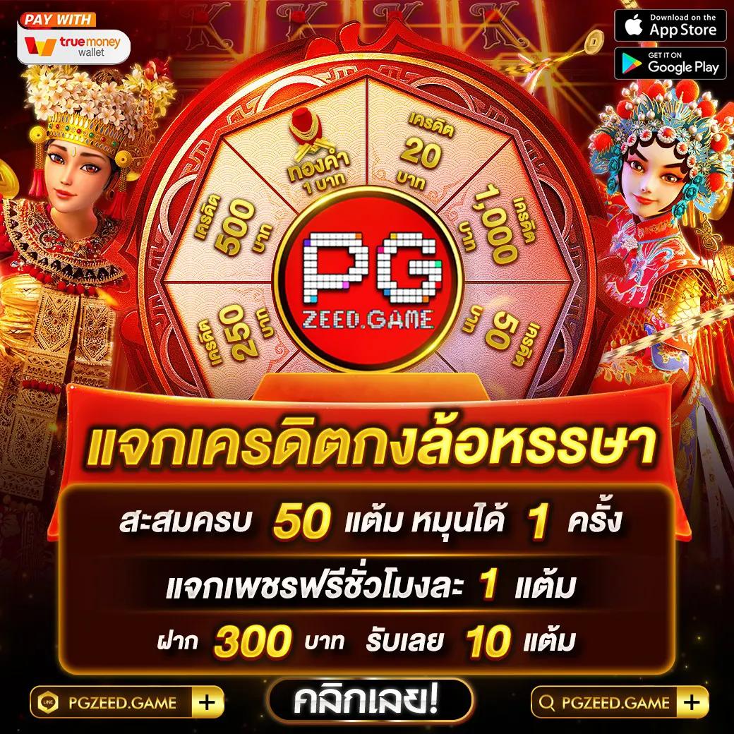 tgz88 เว็บตรง สล็อต ฝากถอนออโต้ ไม่ผ่านเอเย่นต์ 2026