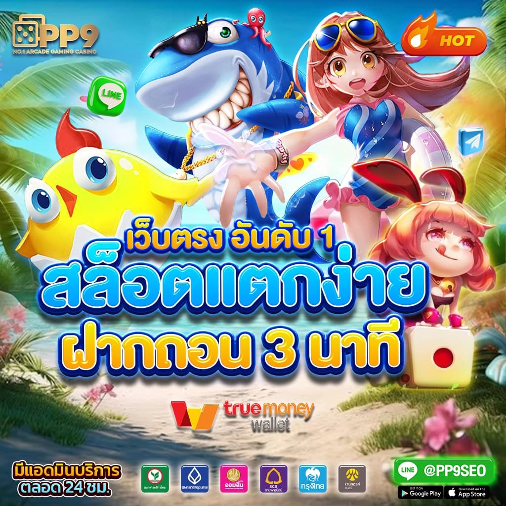 thailotto เว็บตรง สล็อต ฝากถอนออโต้ ไม่ผ่านเอเย่นต์ 2026