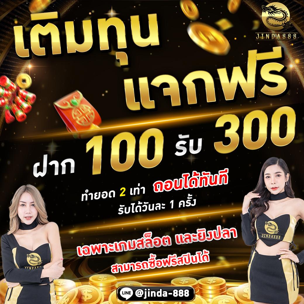thewin888 เว็บตรง สล็อต ฝากถอนออโต้ ไม่ผ่านเอเย่นต์ 2026