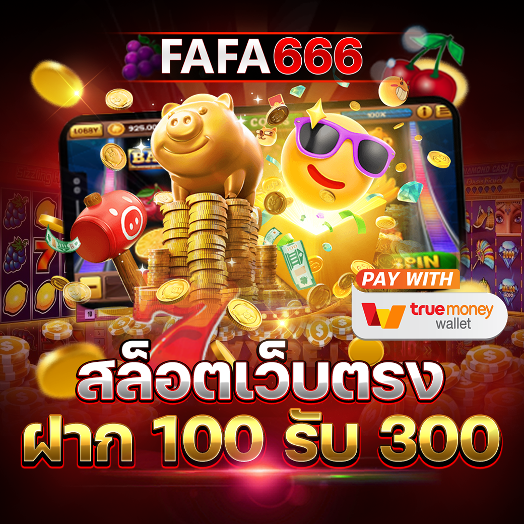 tt1bet เว็บตรง สล็อต ฝากถอนออโต้ ไม่ผ่านเอเย่นต์ 2026