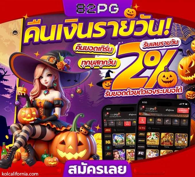 ufa1669 เว็บตรง สล็อต ฝากถอนออโต้ ไม่ผ่านเอเย่นต์ 2026