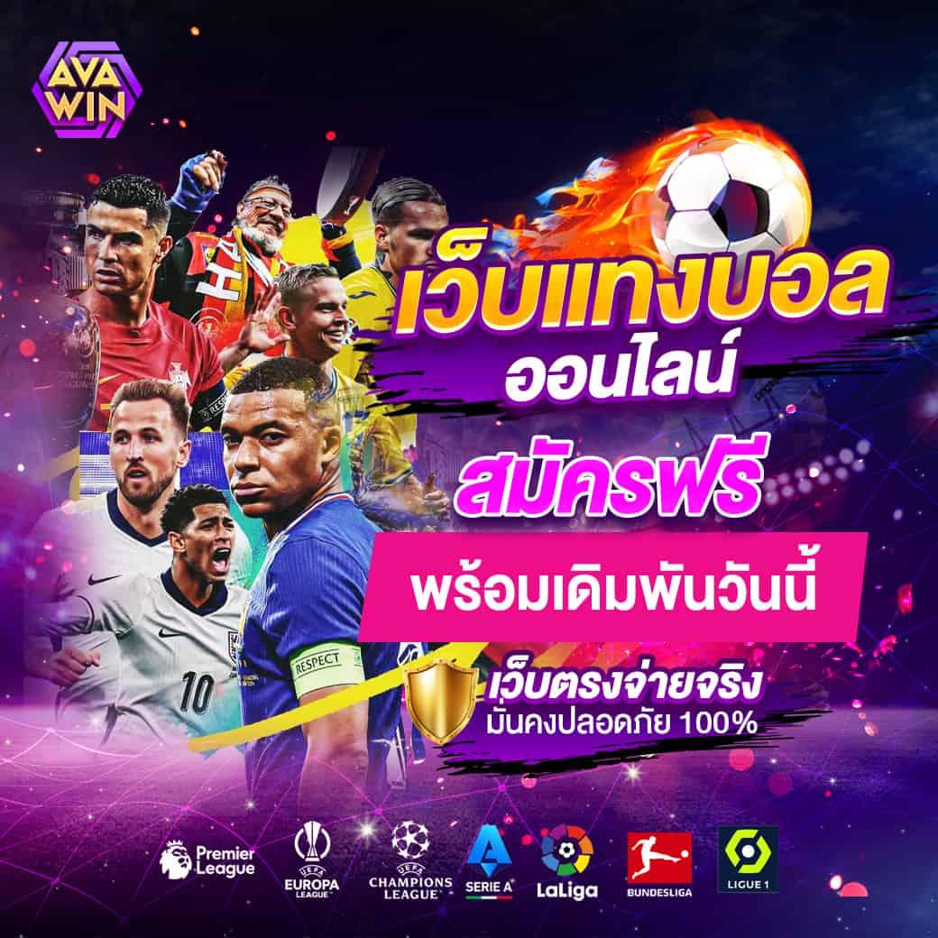 ufa24h เว็บตรง สล็อต ฝากถอนออโต้ ไม่ผ่านเอเย่นต์ 2026