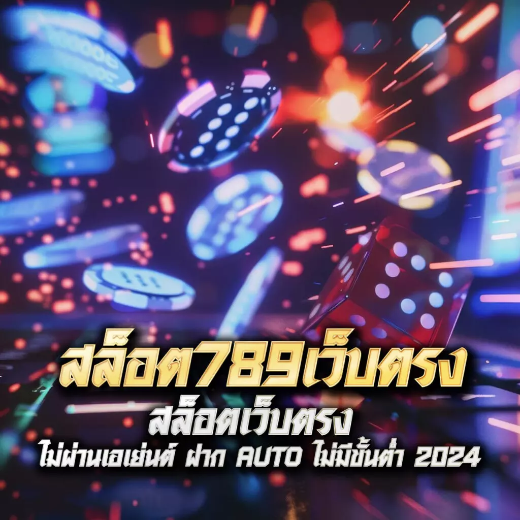 ufa339 เว็บตรง สล็อต ฝากถอนออโต้ ไม่ผ่านเอเย่นต์ 2026