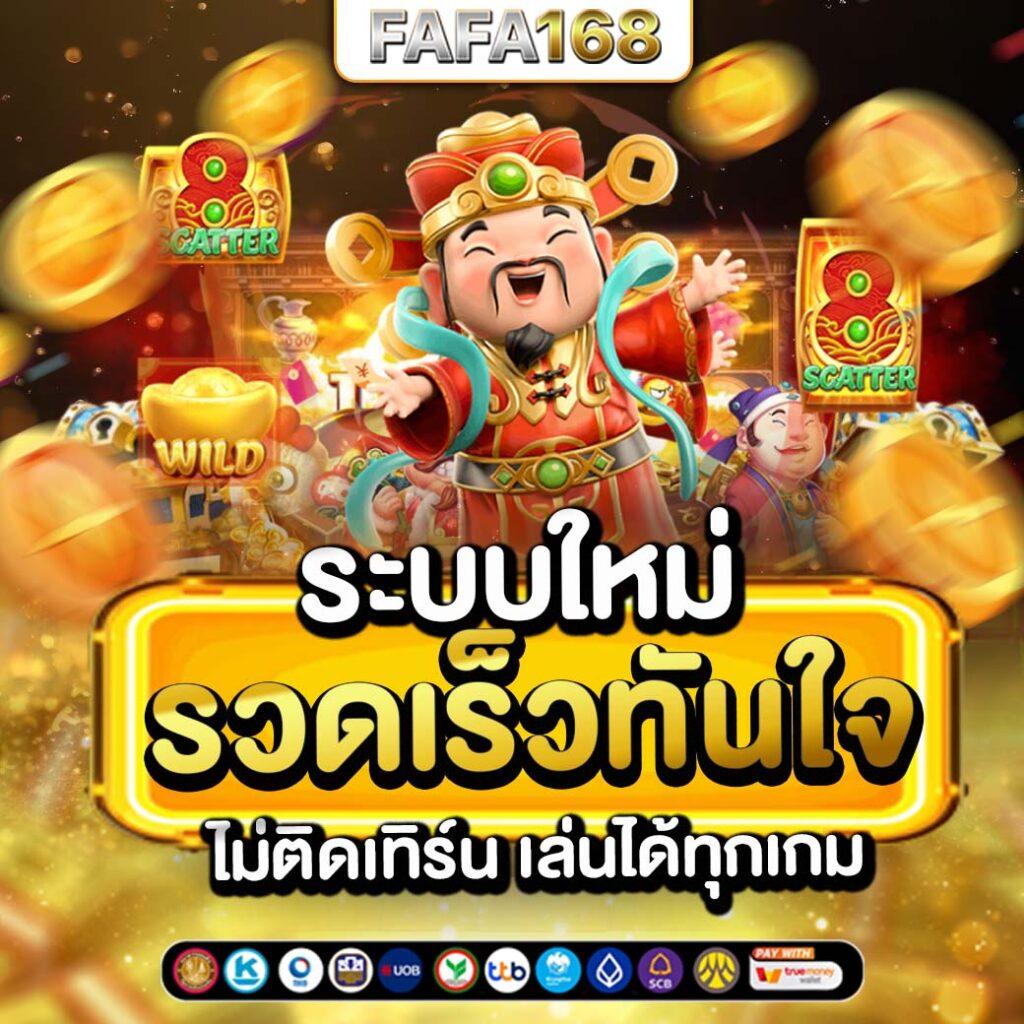 ufa888 เว็บตรง สล็อต ฝากถอนออโต้ ไม่ผ่านเอเย่นต์ 2026