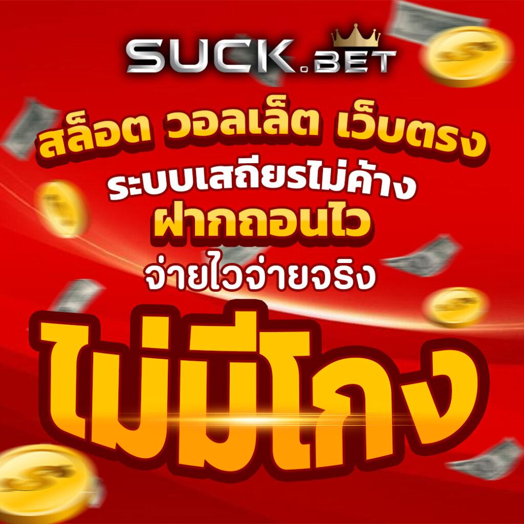 ufa88x เว็บตรง สล็อต ฝากถอนออโต้ ไม่ผ่านเอเย่นต์ 2026