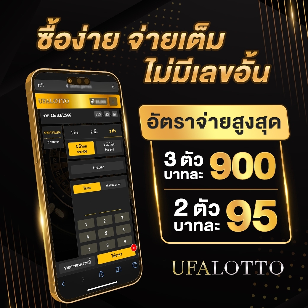 ufa mobile เว็บตรงสล็อต ฝากถอนออโต้ ไม่ผ่านเอเย่นต์ 2026