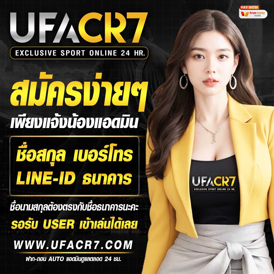 uplay 168 เว็บตรง สล็อต ฝากถอนออโต้ ไม่ผ่านเอเย่นต์ 2026