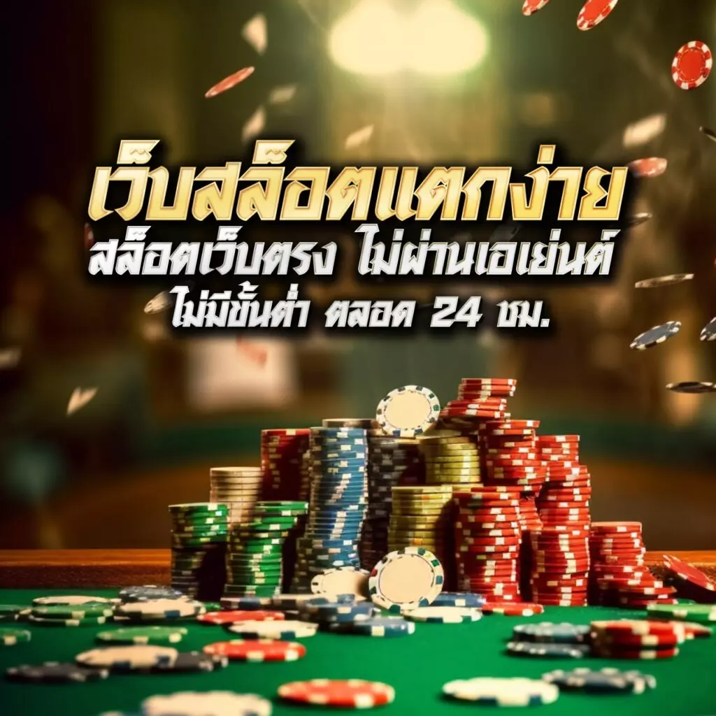 va999 เว็บตรง สล็อต ฝากถอนออโต้ ไม่ผ่านเอเย่นต์ 2026