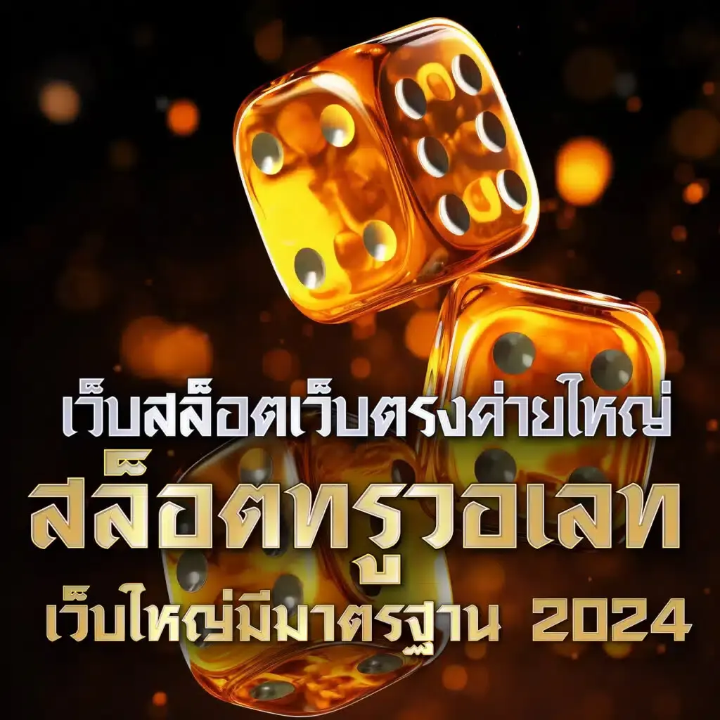 wink777plus เว็บตรง สล็อต ฝากถอนออโต้ ไม่ผ่านเอเย่นต์ 2026