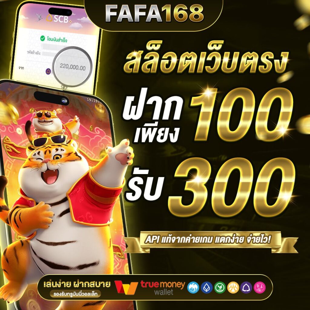zoniix เว็บตรง สล็อต ฝากถอนออโต้ ไม่ผ่านเอเย่นต์ 2026