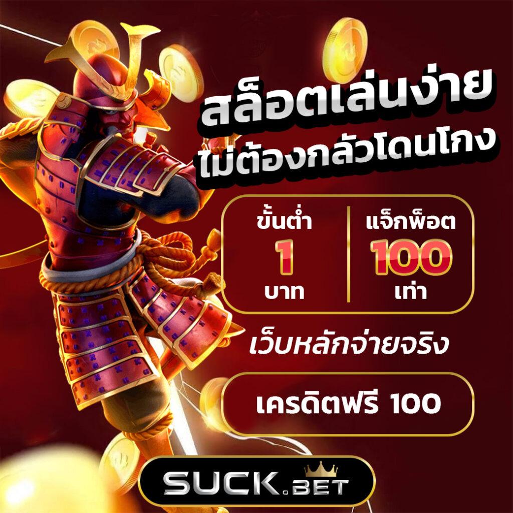 zumo1688 เว็บตรง สล็อต ฝากถอนออโต้ ไม่ผ่านเอเย่นต์ 2026