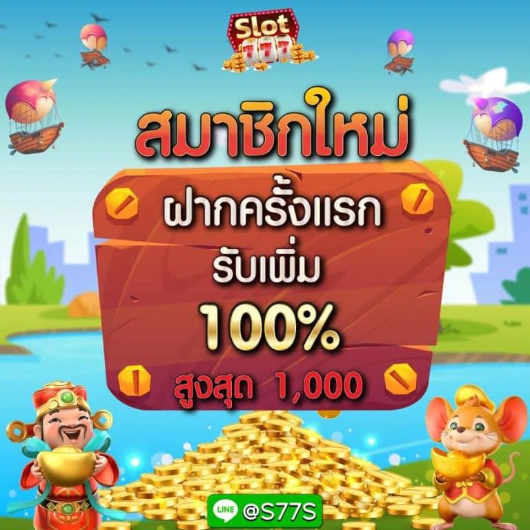 กองสลากพลัส เว็บตรง สล็อต ฝากถอนออโต้ ไม่ผ่านเอเย่นต์ 2026