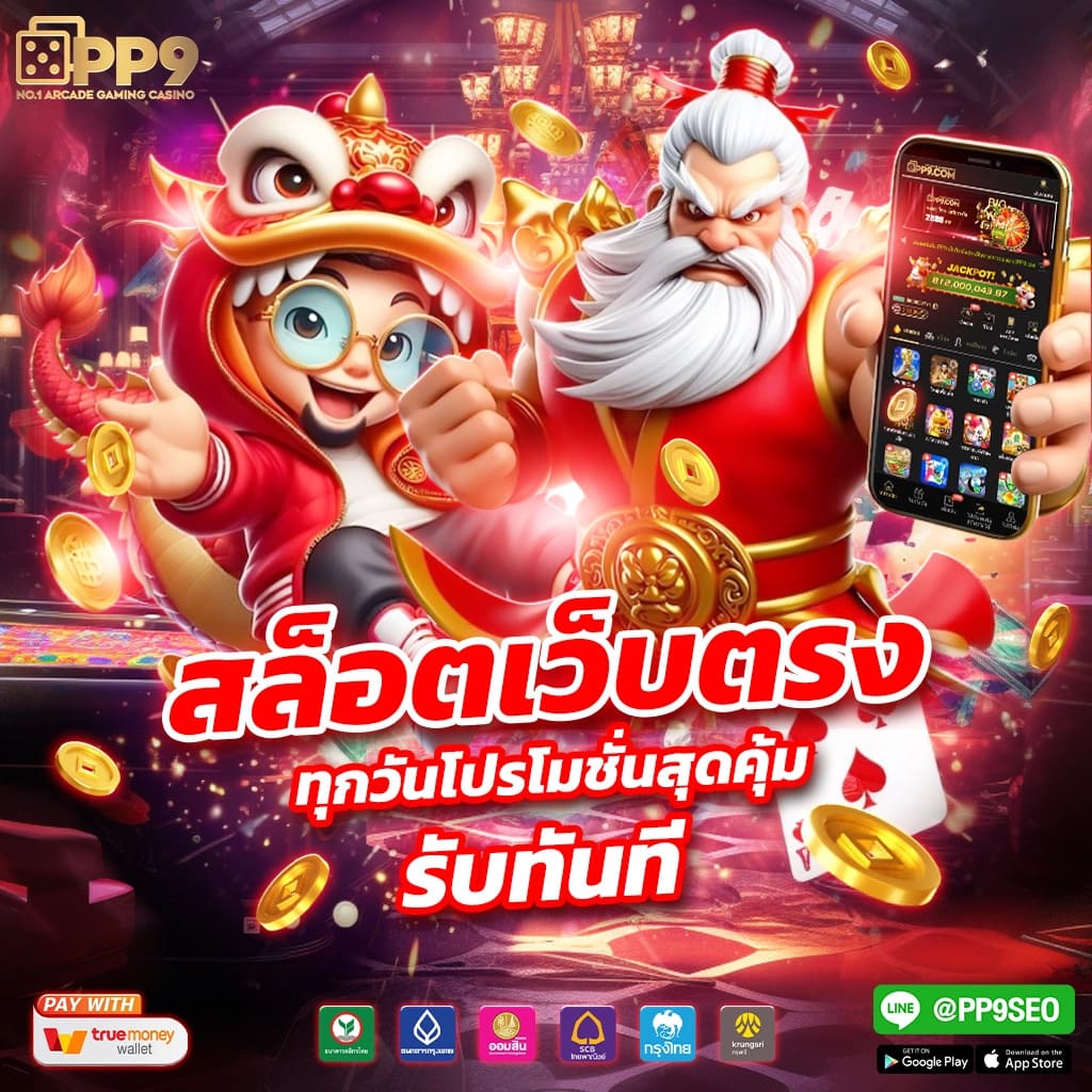 ตรวจลาว เว็บตรง สล็อต ฝากถอนออโต้ ไม่ผ่านเอเย่นต์ 2026