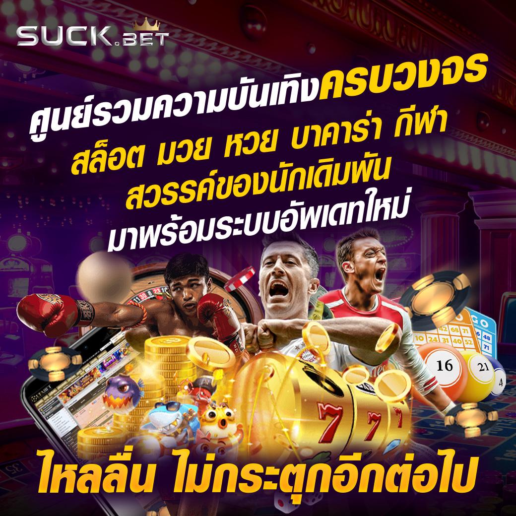 ทดลองเล่นสล็อตฟรีทุกค่าย เว็บตรง สล็อต ฝากถอนออโต้ 2026