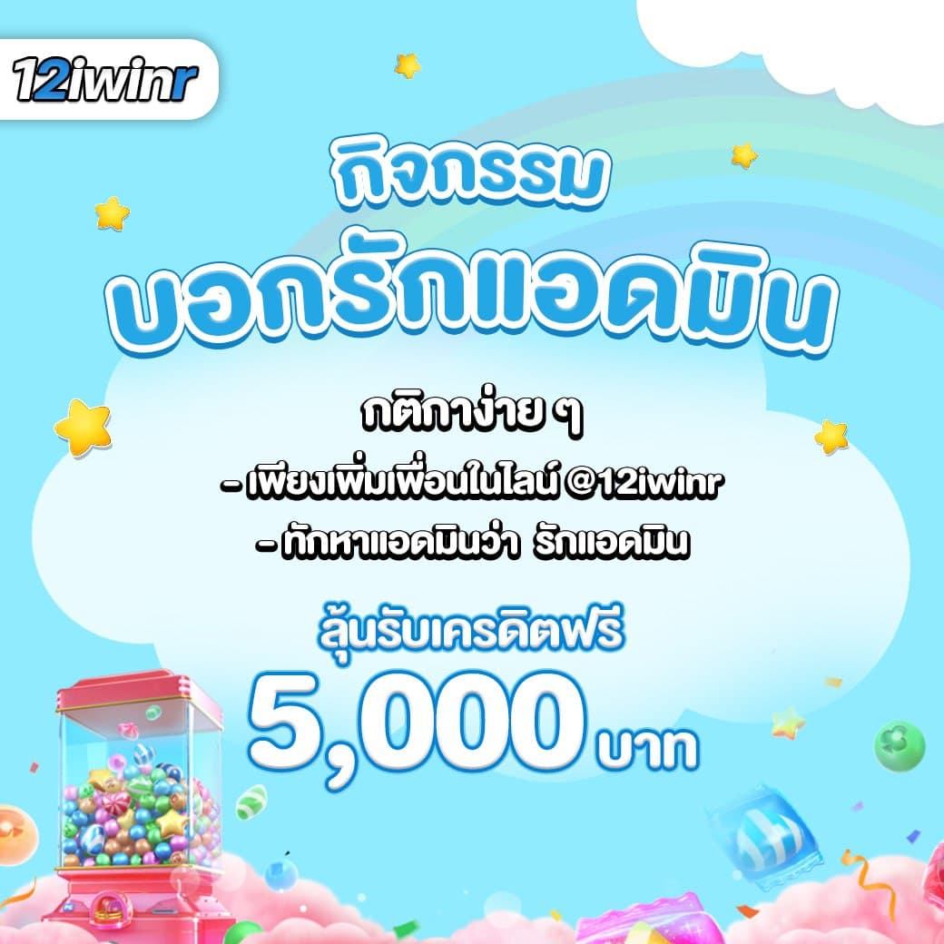 ทดลองเล่นเว็บตรง สล็อต ฝากถอนออโต้ ไม่ผ่านเอเย่นต์ 2026