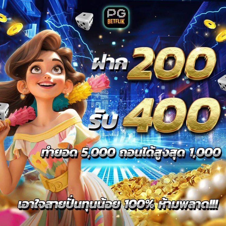 ทางเข้าpg slot เว็บตรง สล็อต ฝากถอนออโต้ ไม่ผ่านเอเย่นต์ 2026