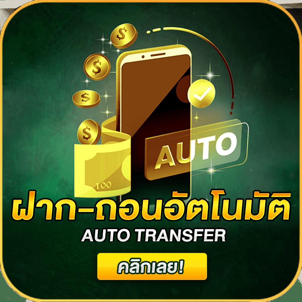 ปั่นสล็อตทดลอง เว็บตรง สล็อต ฝากถอนออโต้ 2026