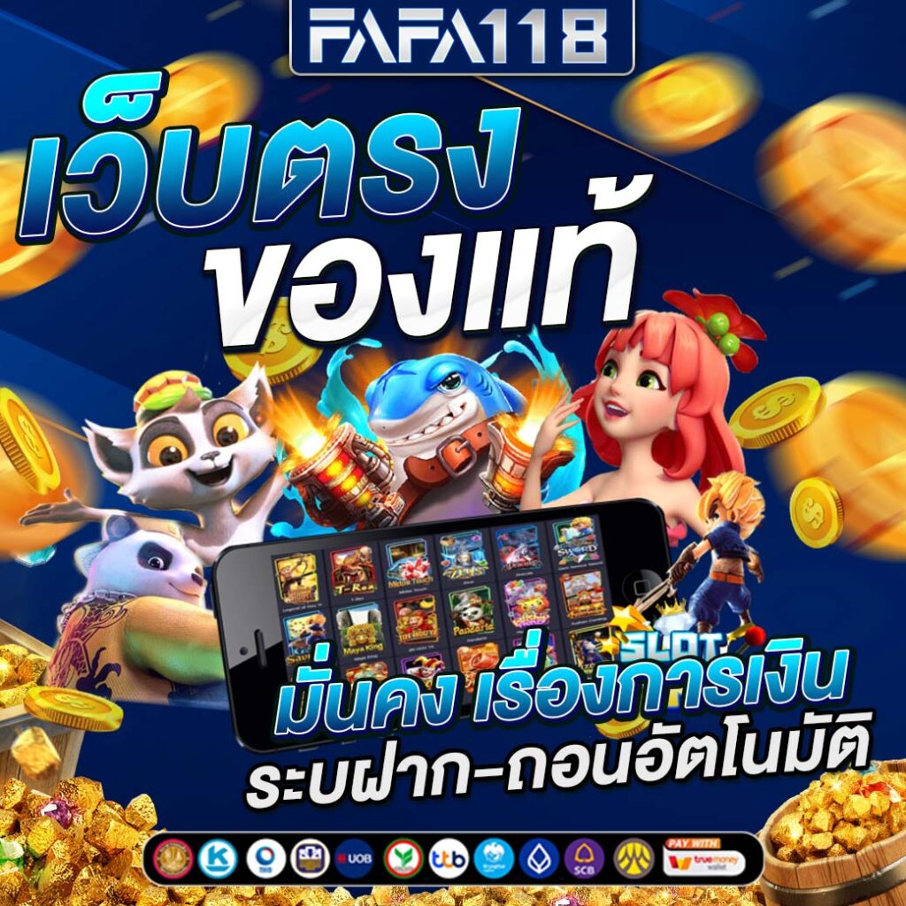 ผลลาว เว็บตรง สล็อต ฝากถอนออโต้ ไม่ผ่านเอเย่นต์ 2026