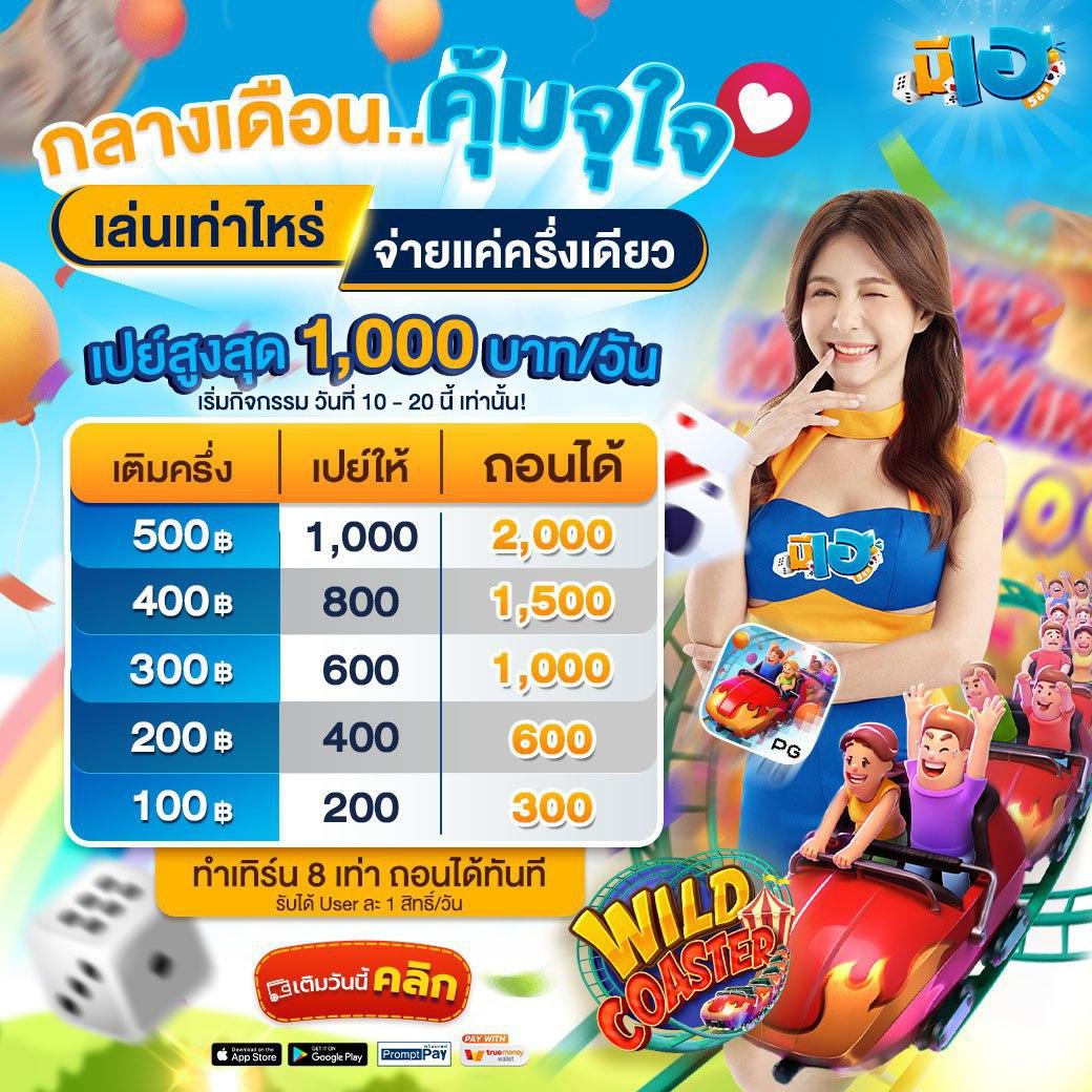 พักยก369 เว็บตรง สล็อต ฝากถอนออโต้ ไม่ผ่านเอเย่นต์ 2026